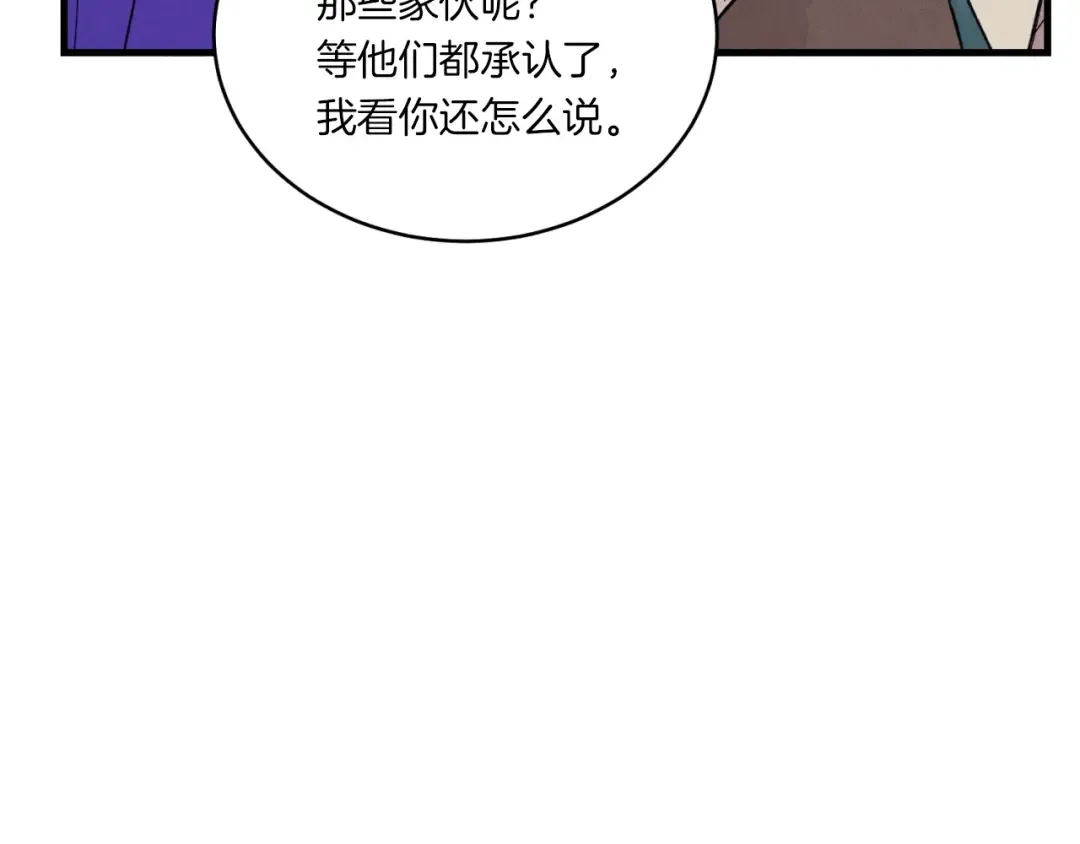 第52话 卑劣的家伙 第180页