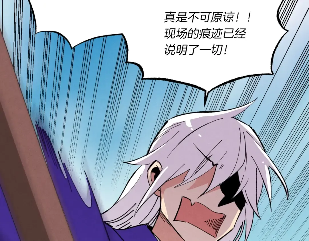 第52话 卑劣的家伙 第186页