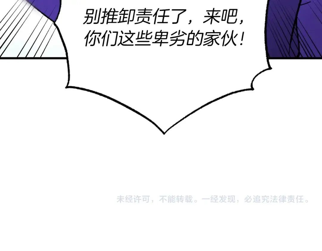 第52话 卑劣的家伙 第188页