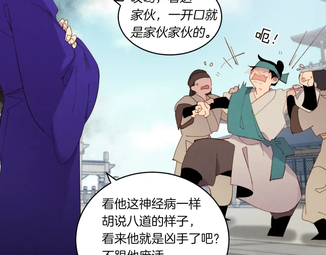 第53话 清醒了吗 第5页