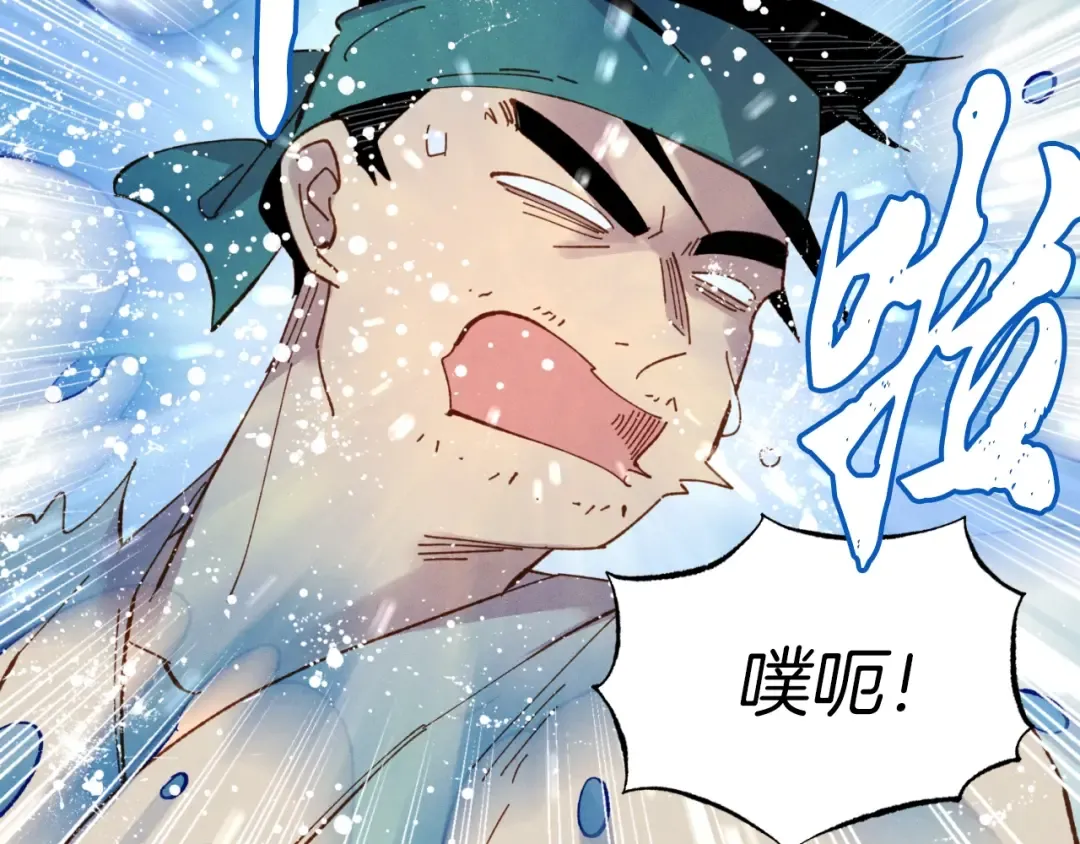 第53话 清醒了吗 第9页
