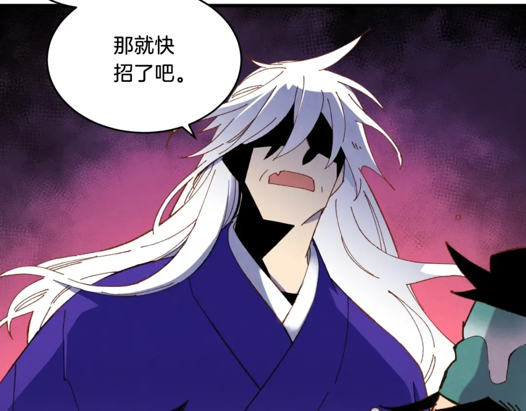 第53话 清醒了吗 第11页