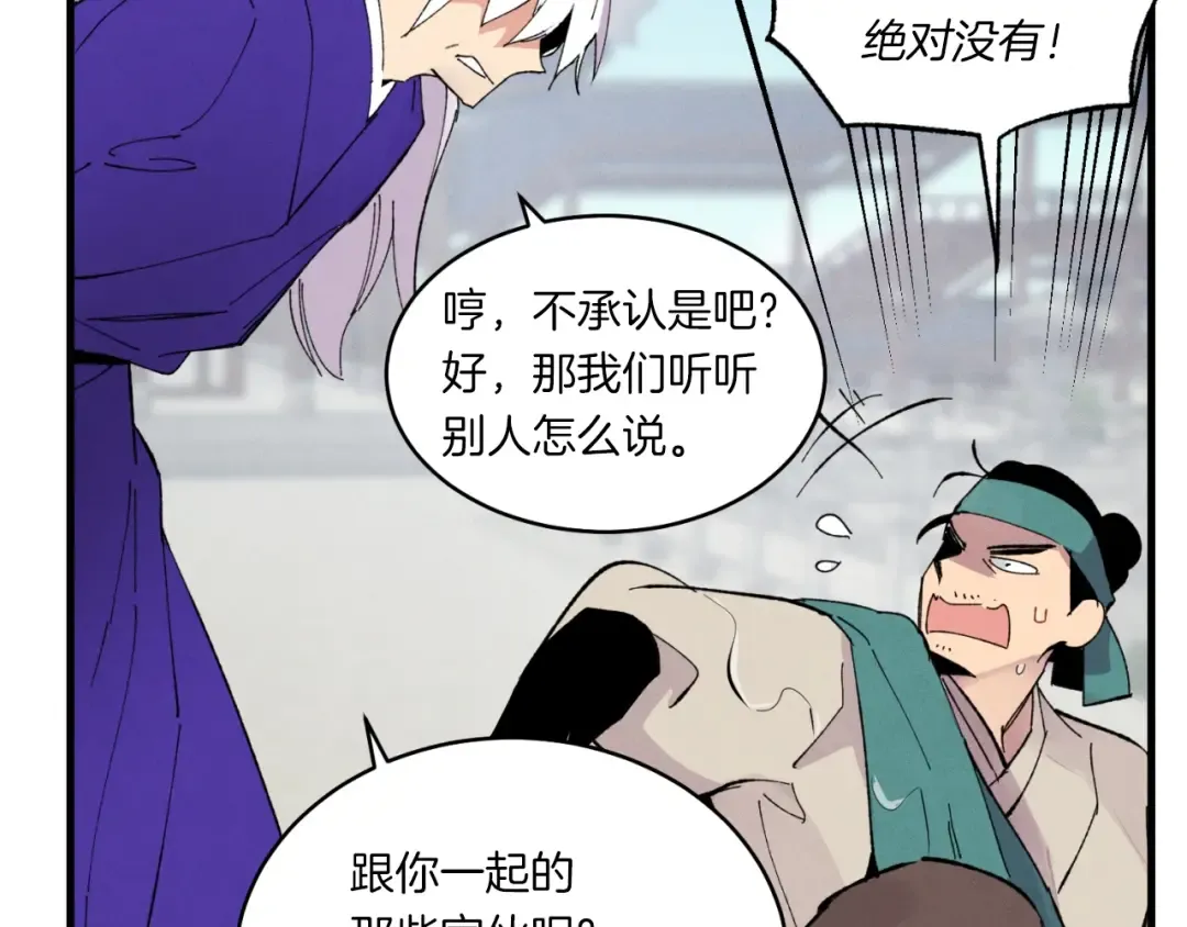 第53话 清醒了吗 第15页
