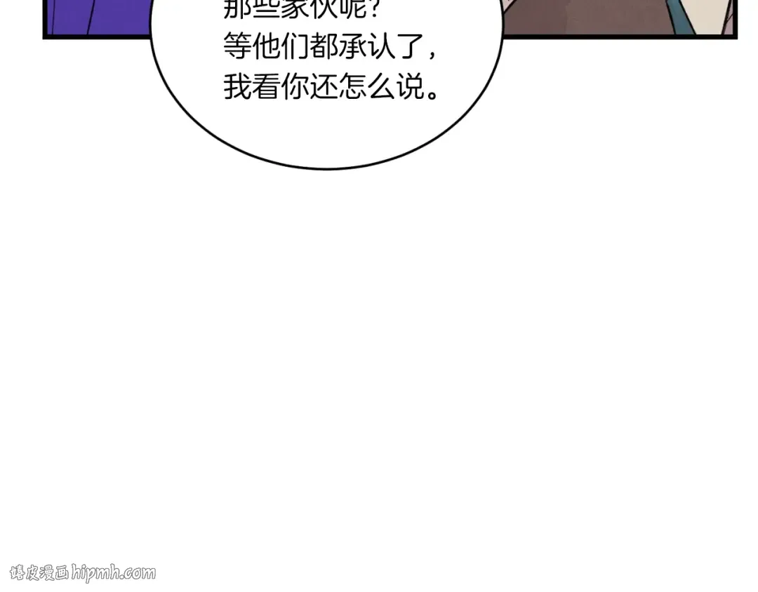 第53话 清醒了吗 第16页