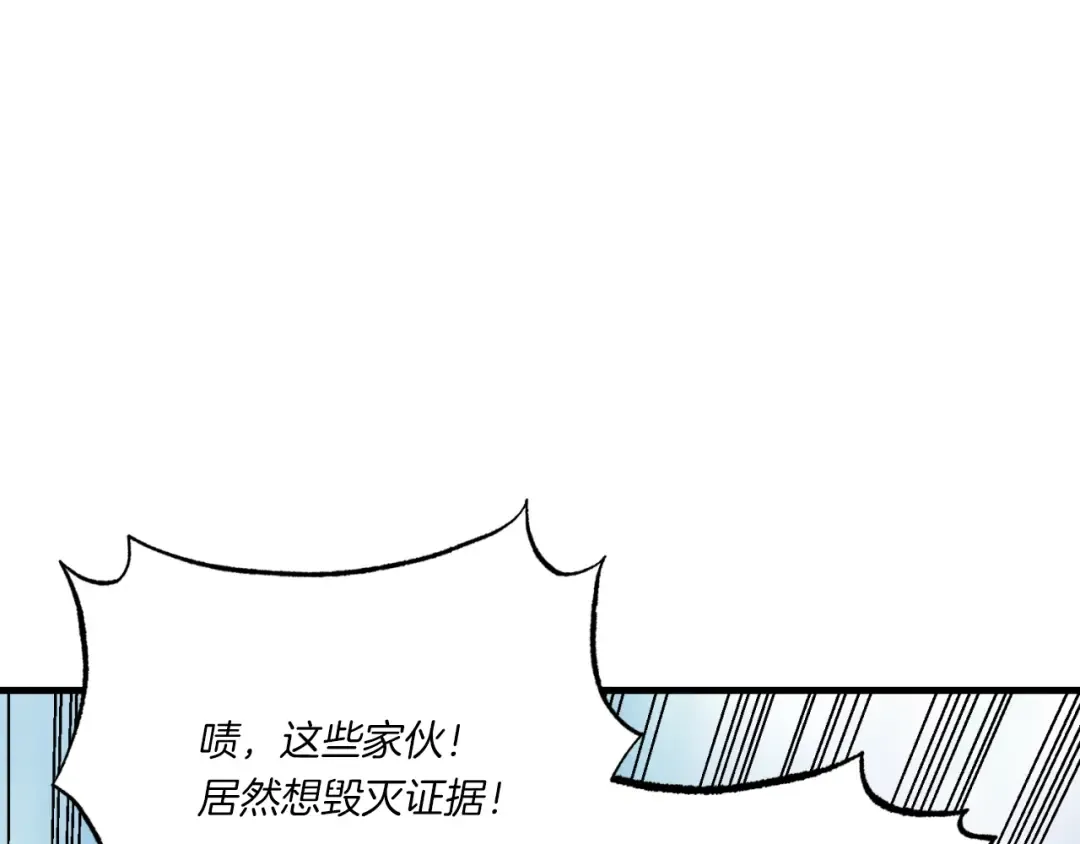 第53话 清醒了吗 第21页