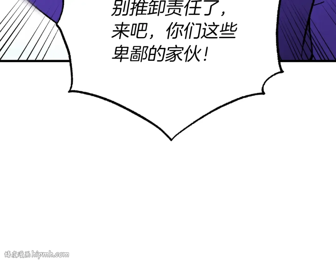第53话 清醒了吗 第24页