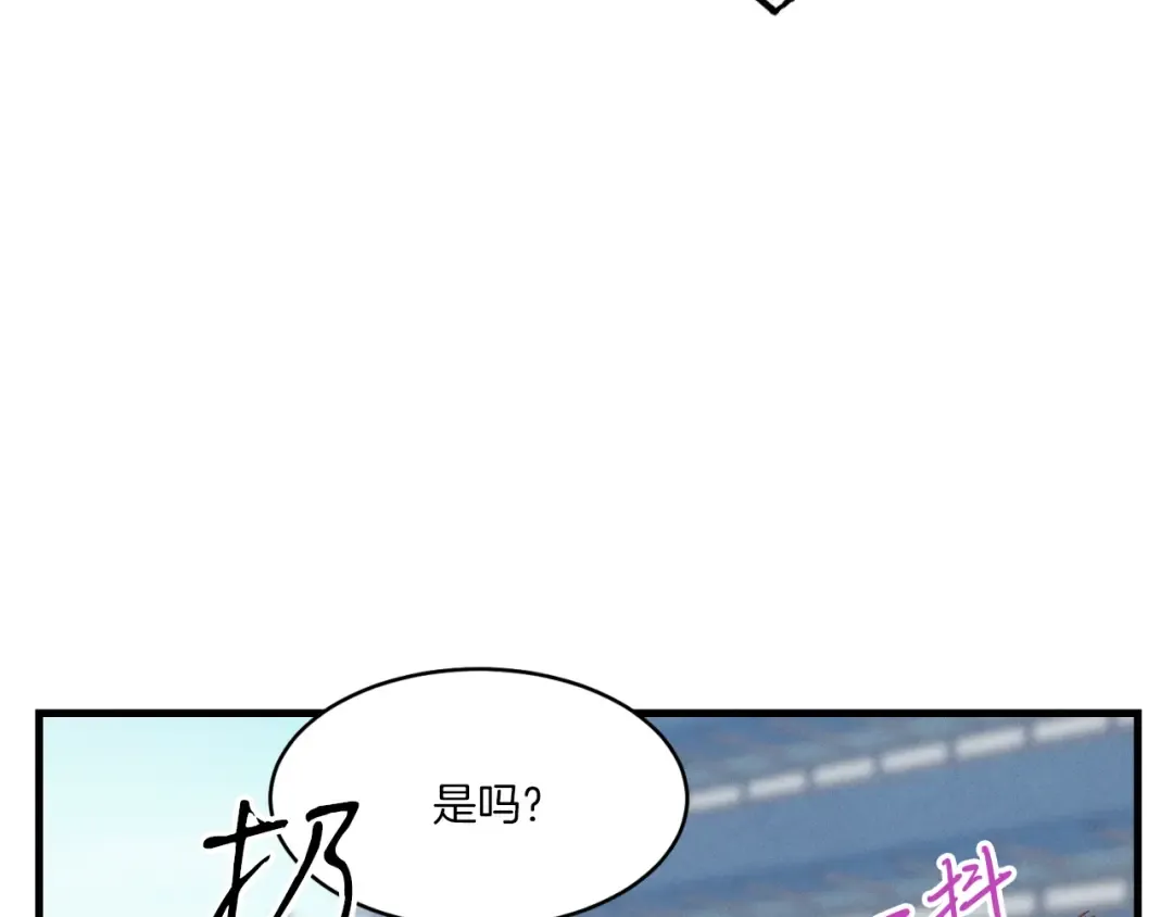 第53话 清醒了吗 第28页
