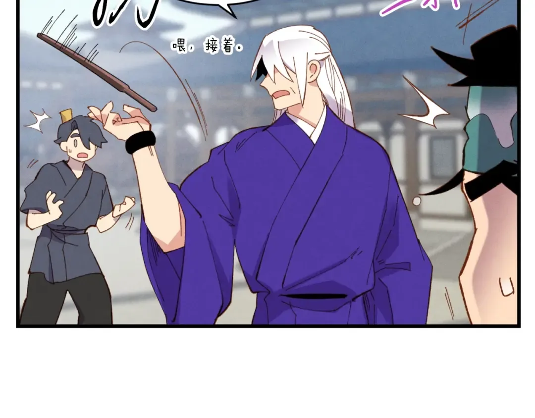 第53话 清醒了吗 第29页