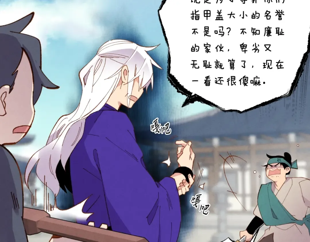 第53话 清醒了吗 第31页