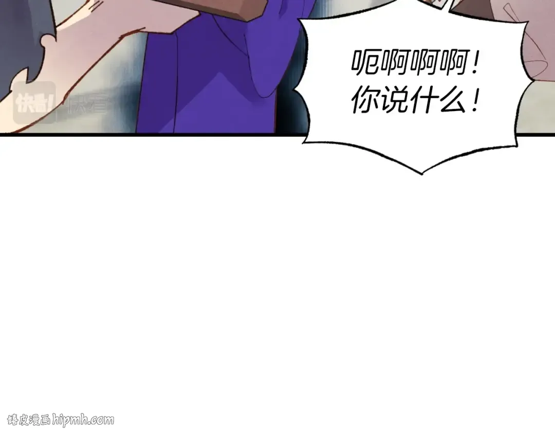 第53话 清醒了吗 第32页