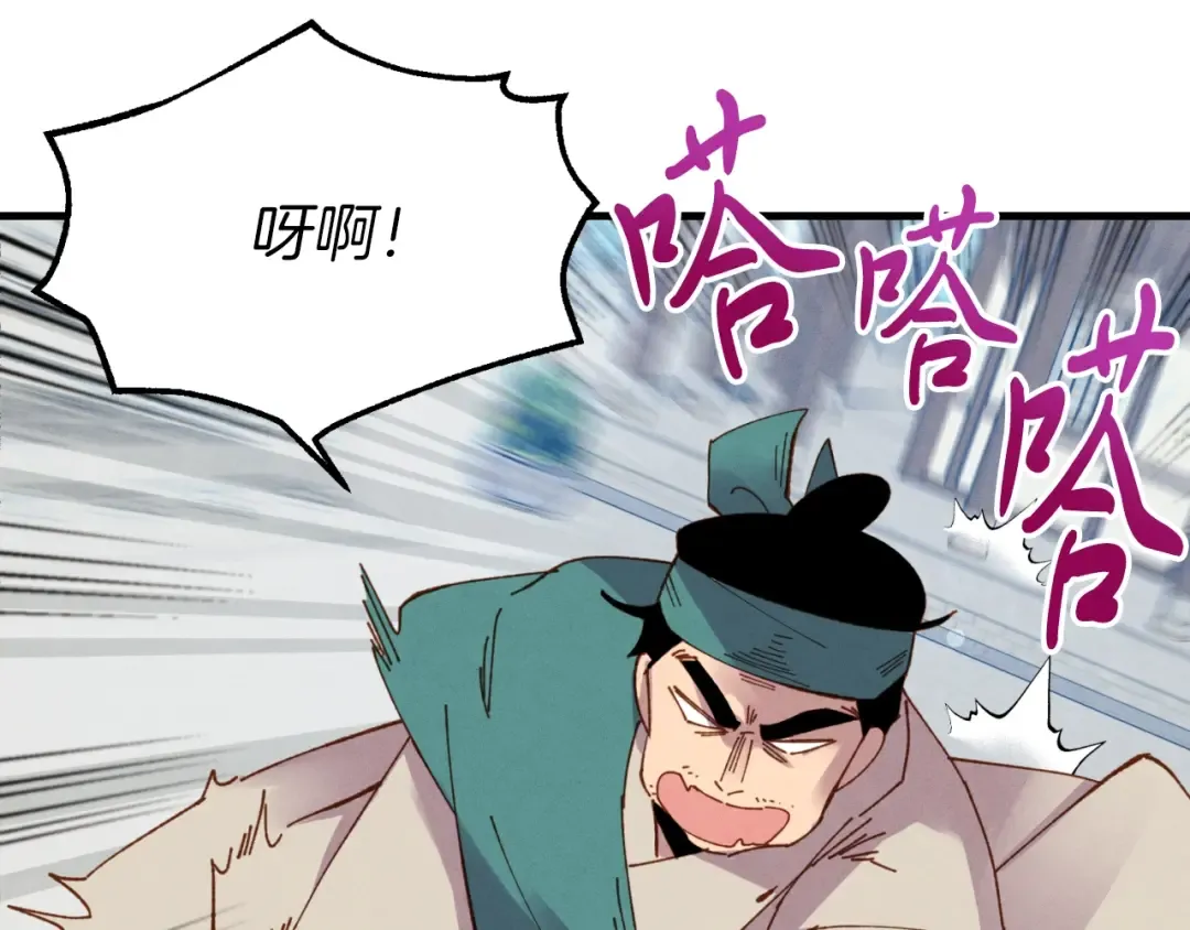 第53话 清醒了吗 第33页