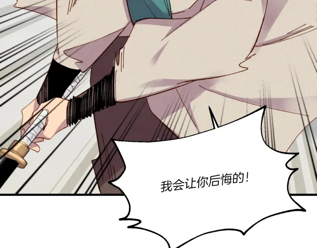 第53话 清醒了吗 第34页
