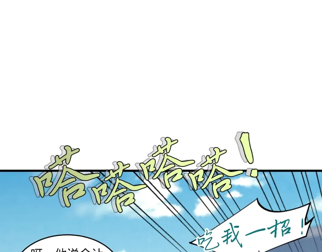 第53话 清醒了吗 第36页