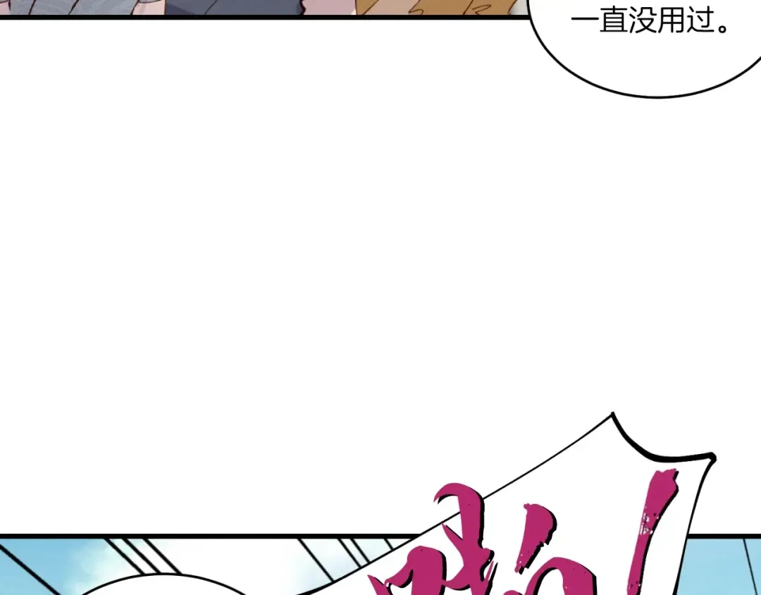 第53话 清醒了吗 第38页