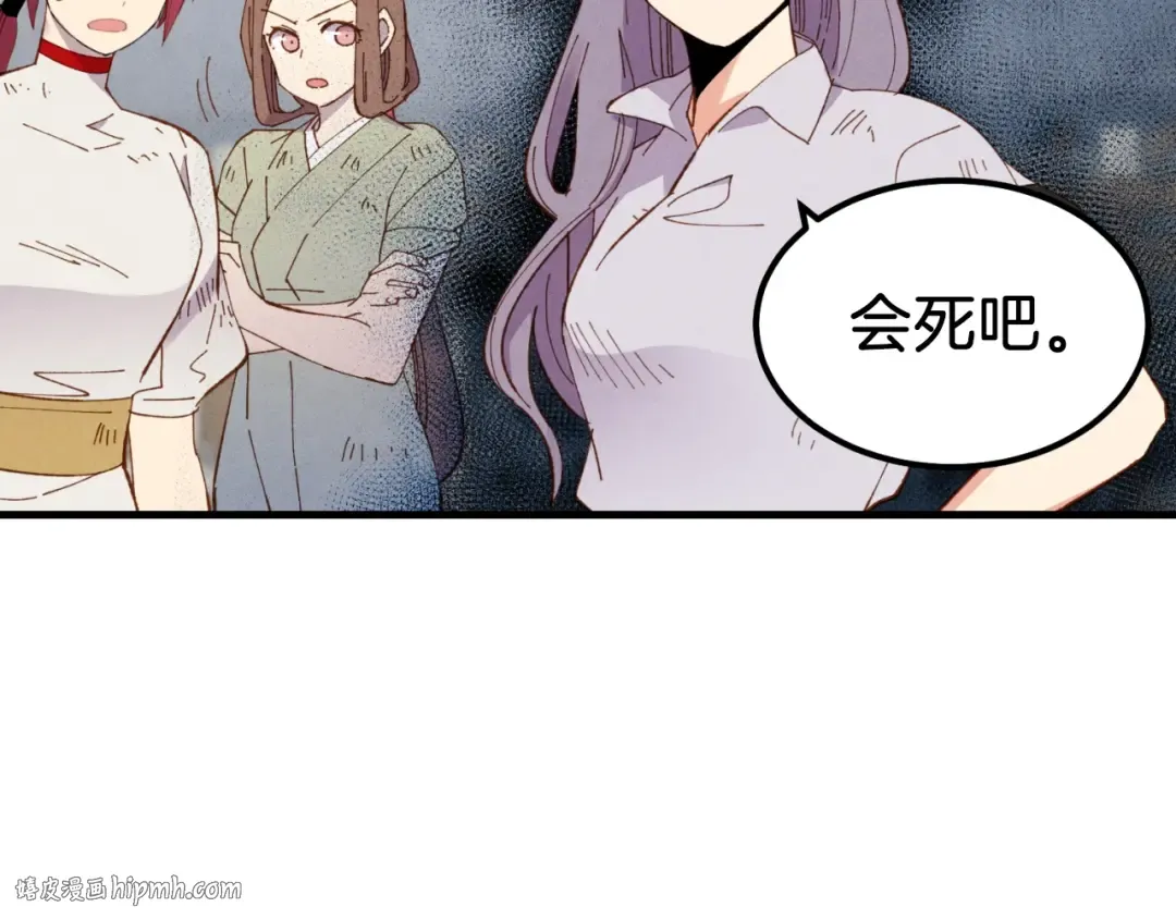 第53话 清醒了吗 第40页