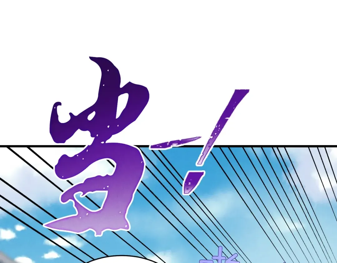 第53话 清醒了吗 第41页