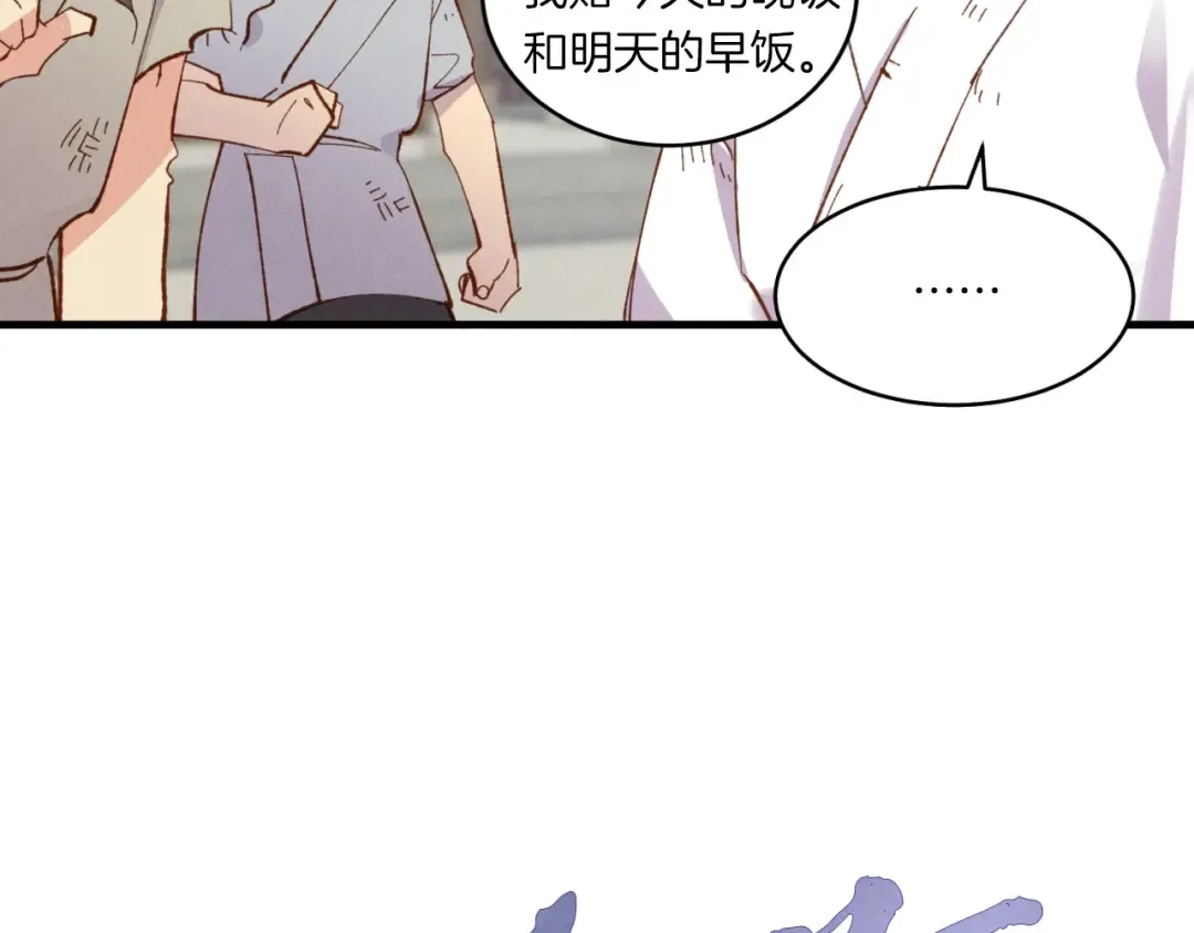 第53话 清醒了吗 第43页
