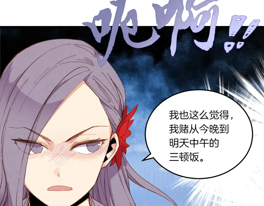 第53话 清醒了吗 第44页