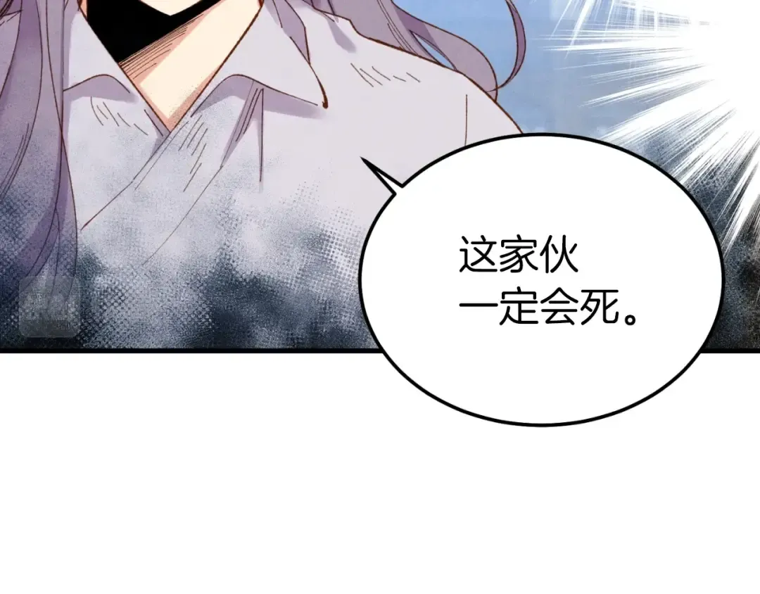 第53话 清醒了吗 第45页