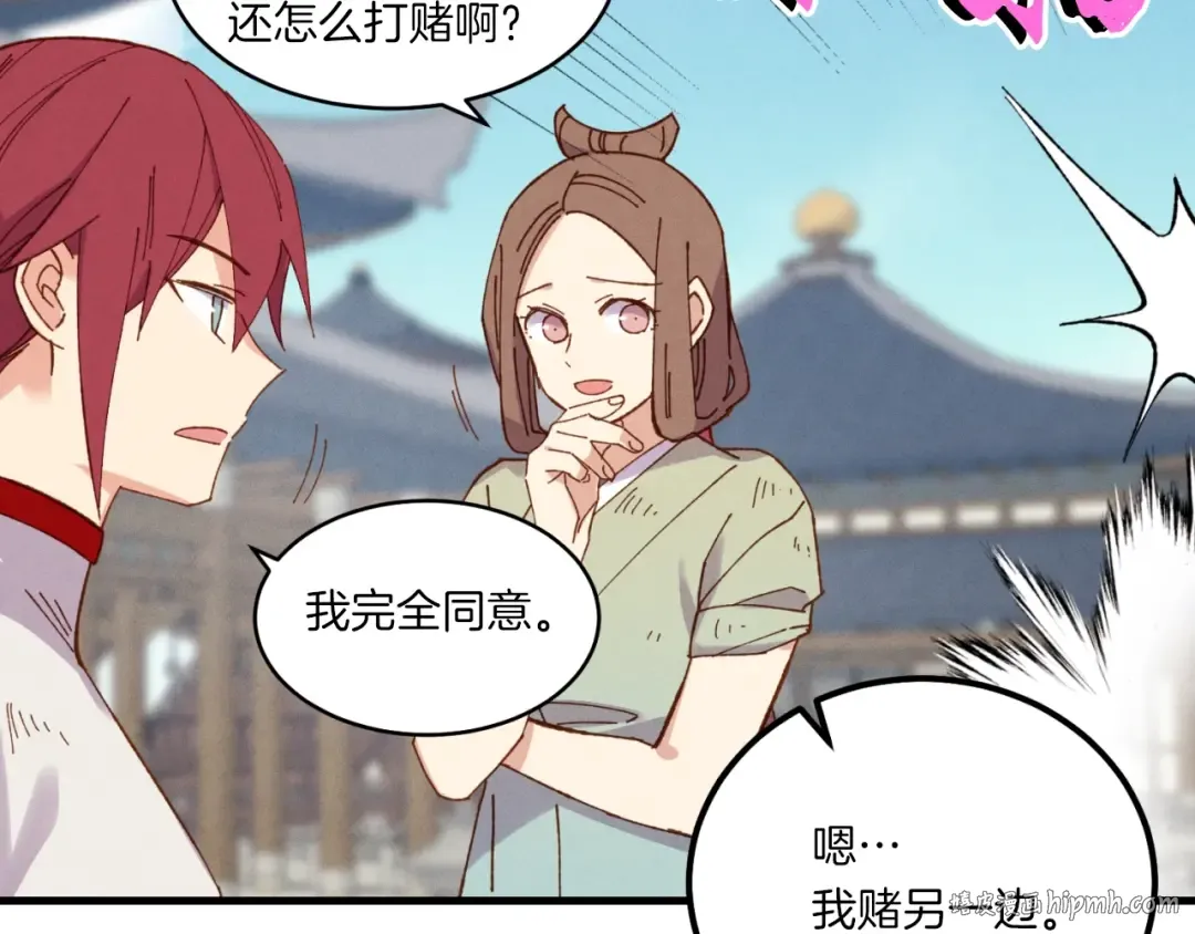 第53话 清醒了吗 第48页