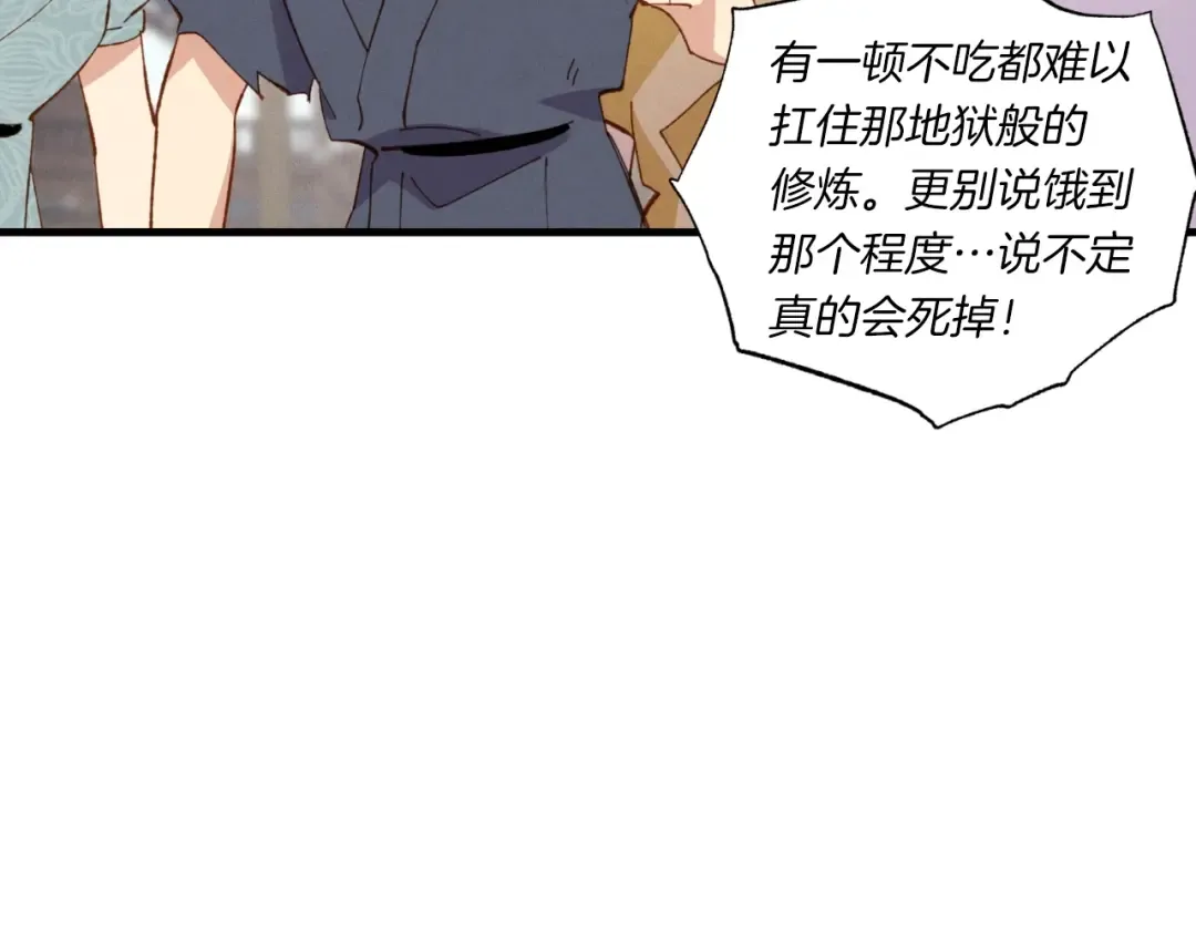 第53话 清醒了吗 第54页