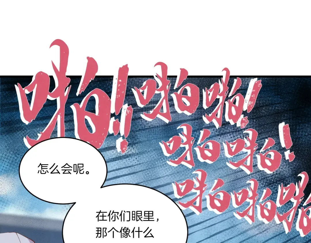 第53话 清醒了吗 第55页