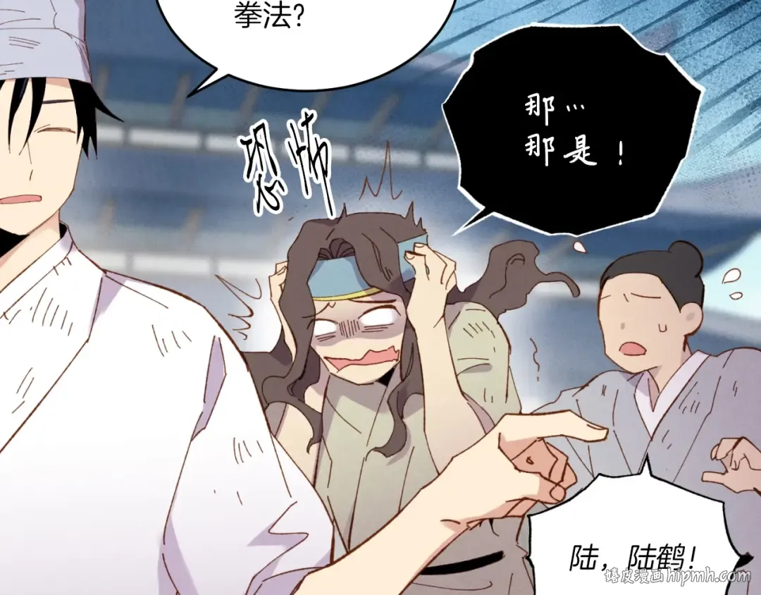 第53话 清醒了吗 第56页