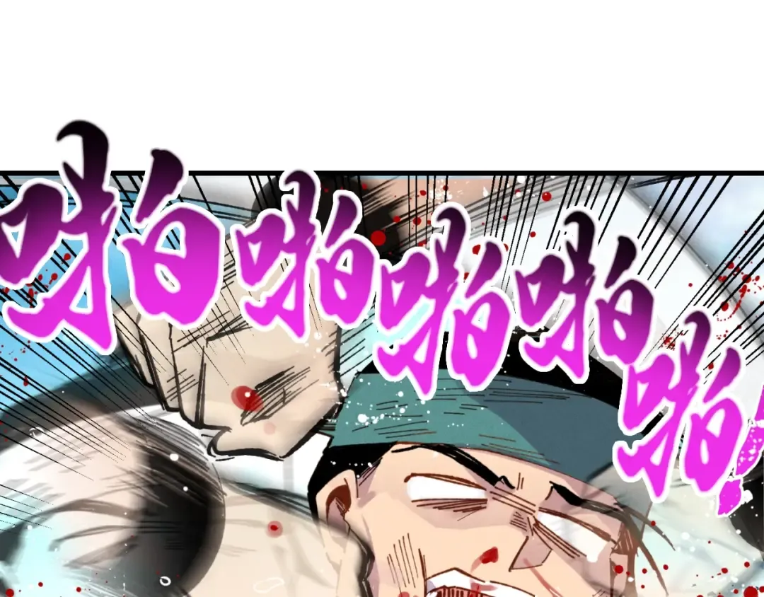 第53话 清醒了吗 第58页