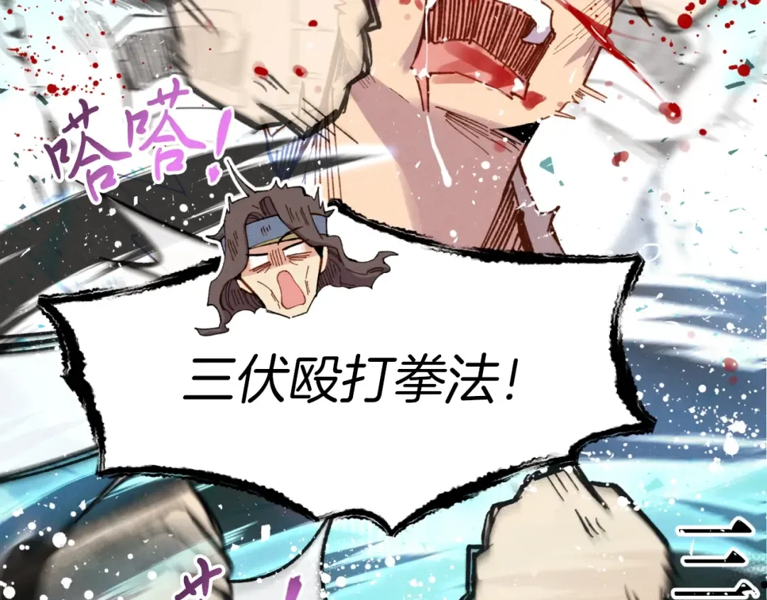 第53话 清醒了吗 第59页