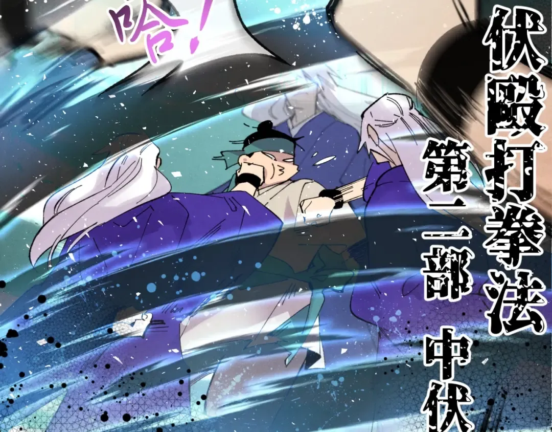 第53话 清醒了吗 第60页