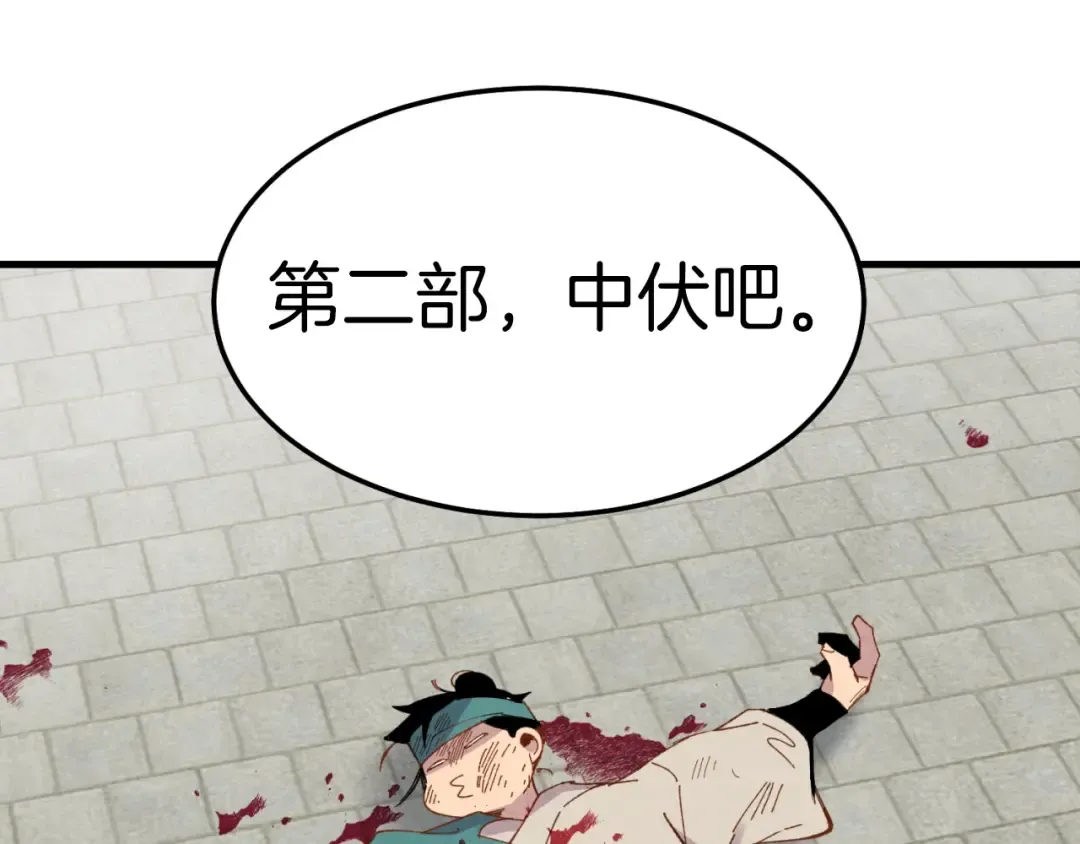 第53话 清醒了吗 第65页