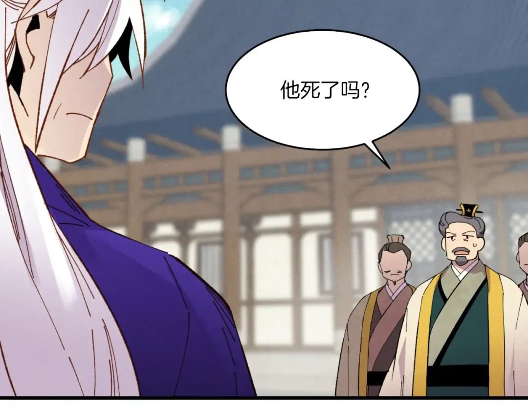 第53话 清醒了吗 第69页