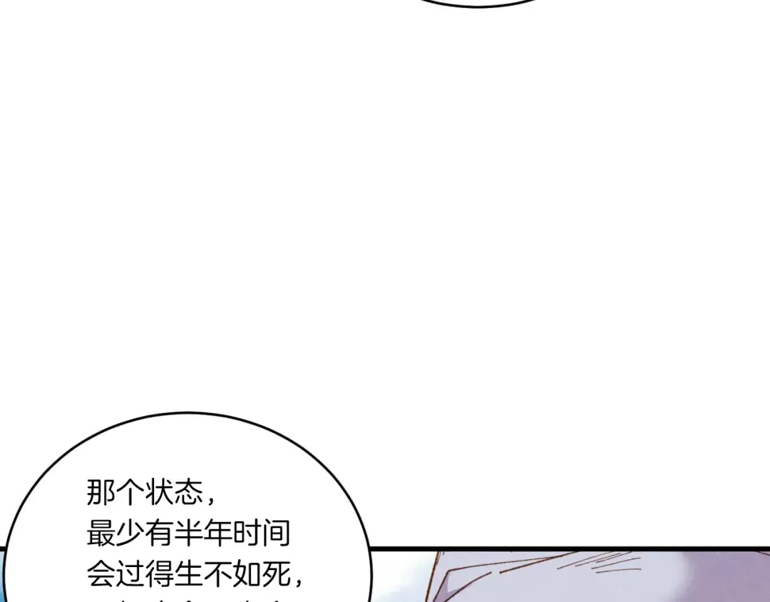 第53话 清醒了吗 第75页