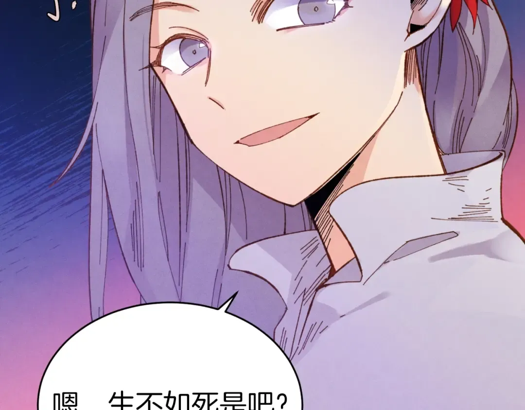 第53话 清醒了吗 第79页