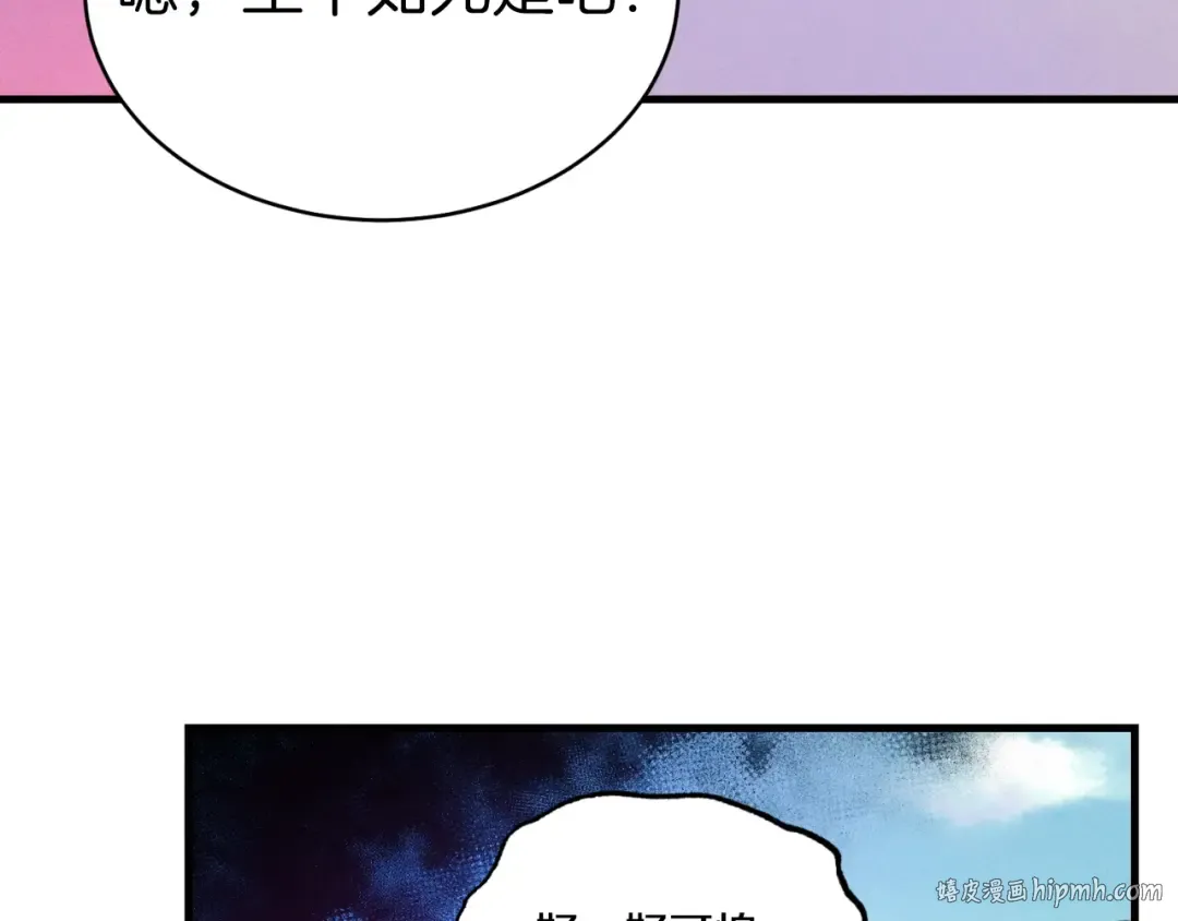 第53话 清醒了吗 第80页
