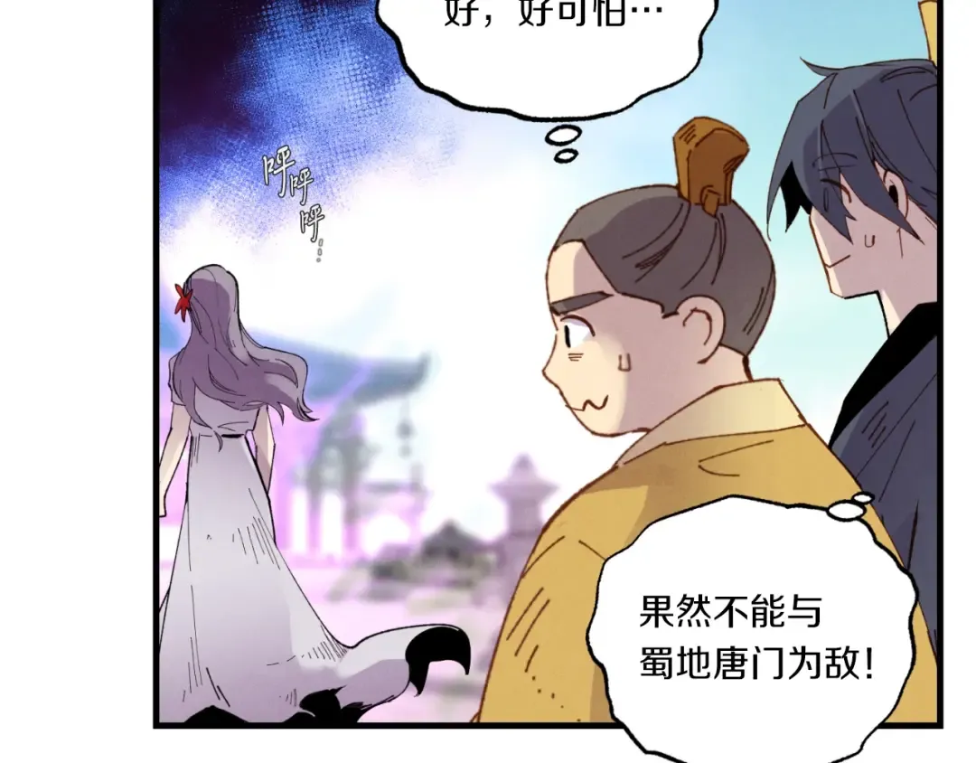 第53话 清醒了吗 第81页