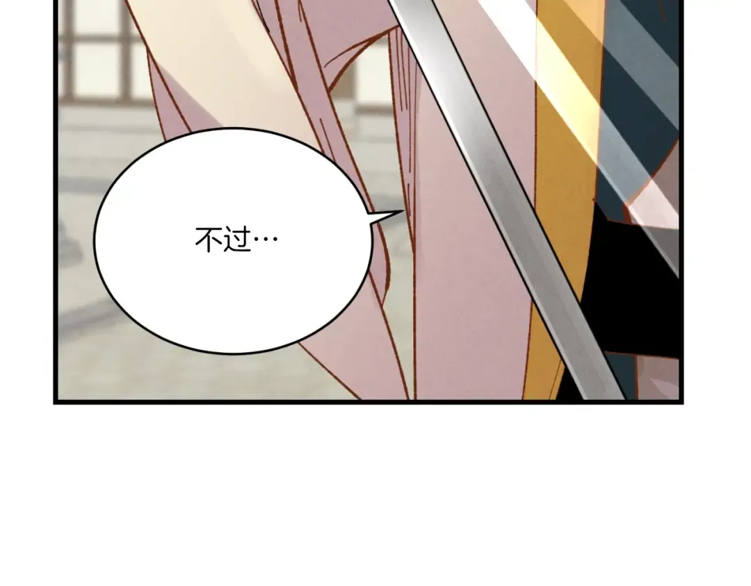 第53话 清醒了吗 第86页