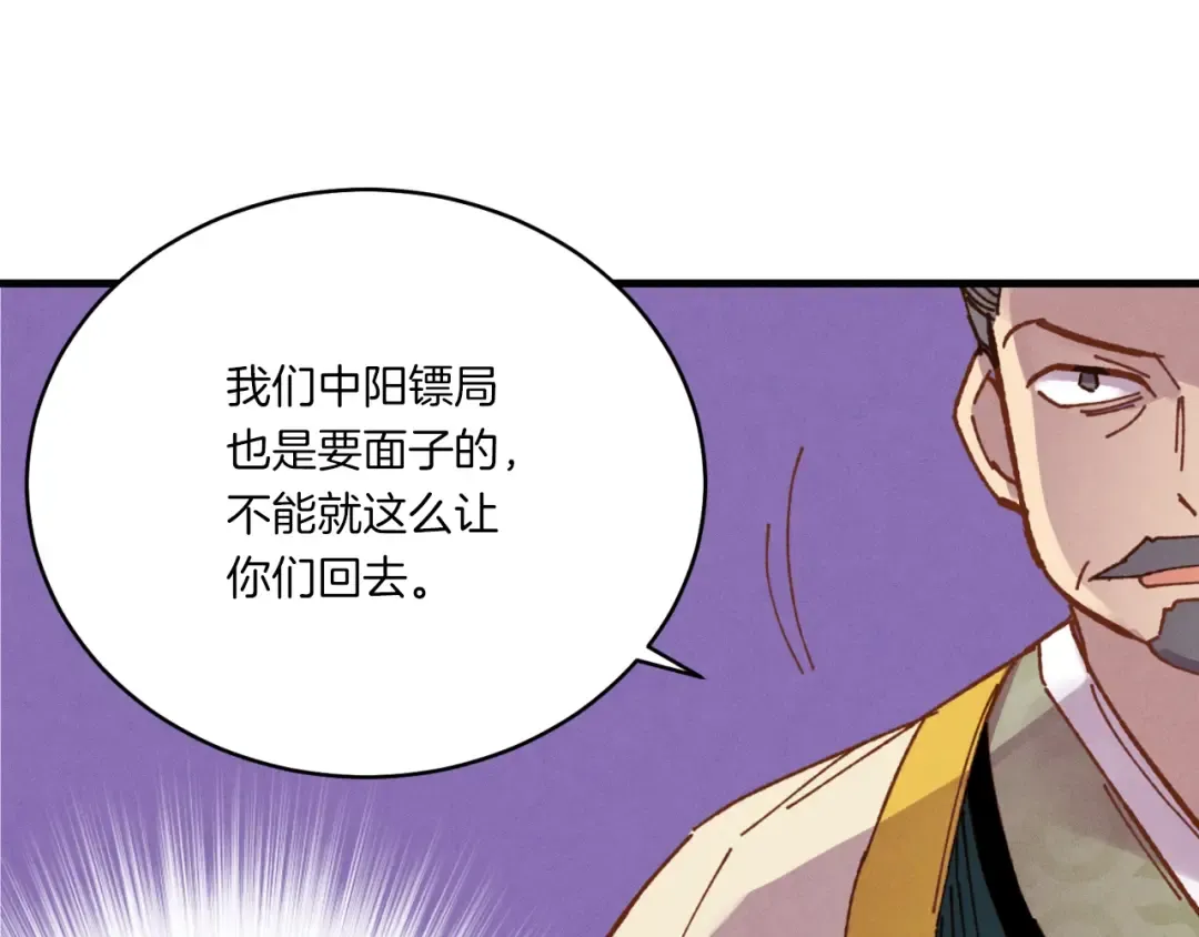第53话 清醒了吗 第87页