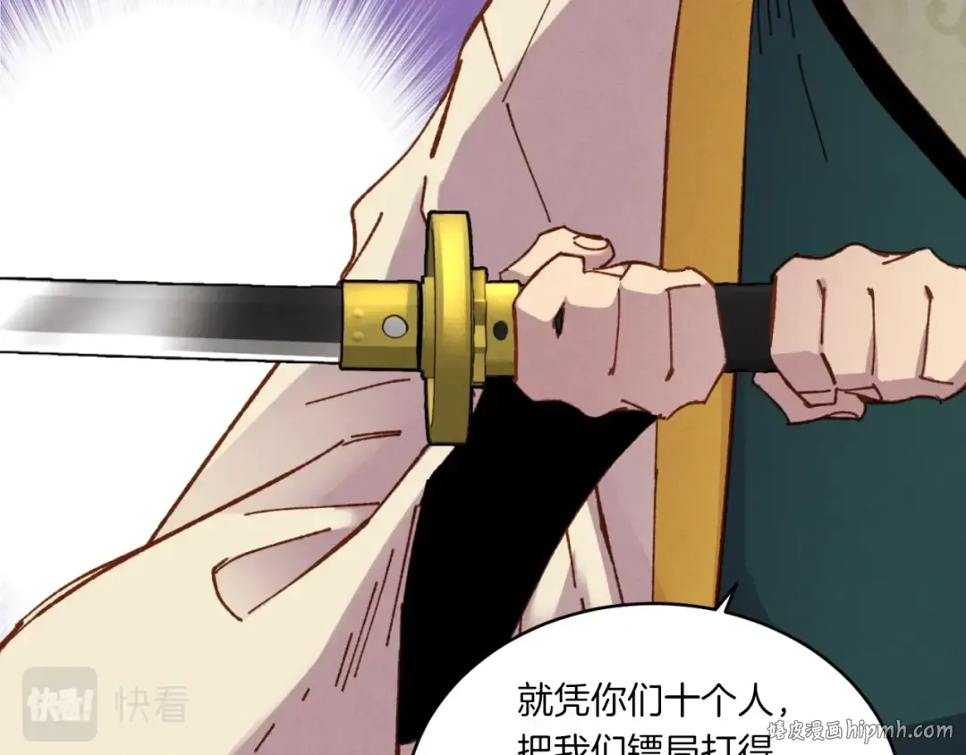 第53话 清醒了吗 第88页