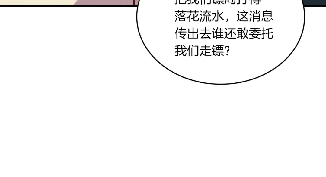 第53话 清醒了吗 第89页