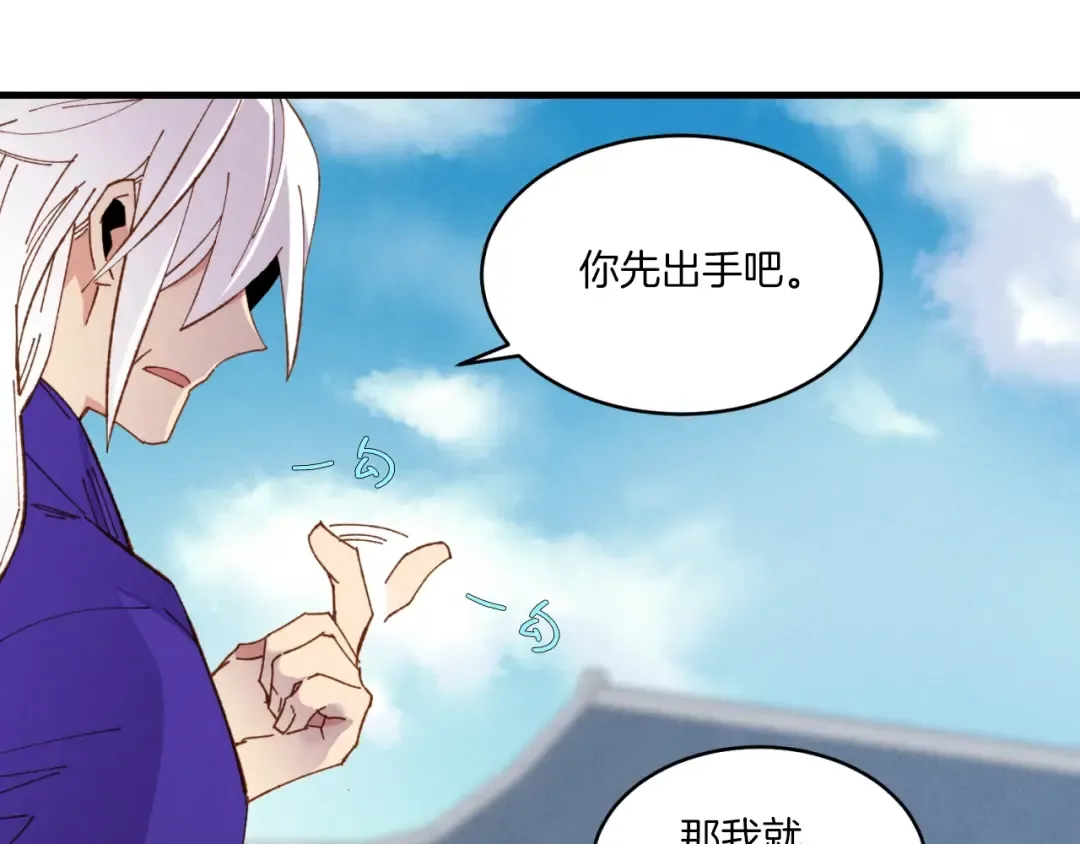 第53话 清醒了吗 第92页