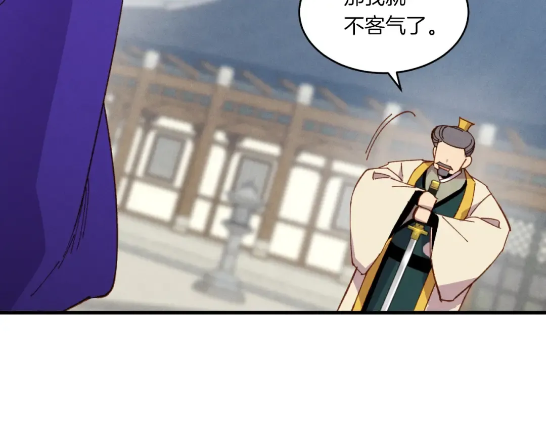 第53话 清醒了吗 第93页