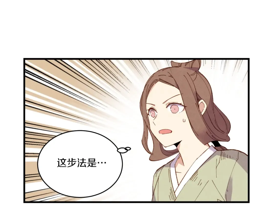 第53话 清醒了吗 第99页
