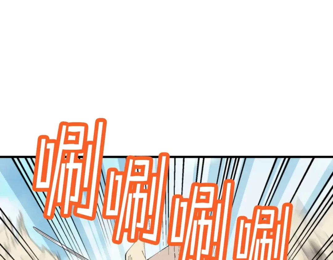 第53话 清醒了吗 第100页
