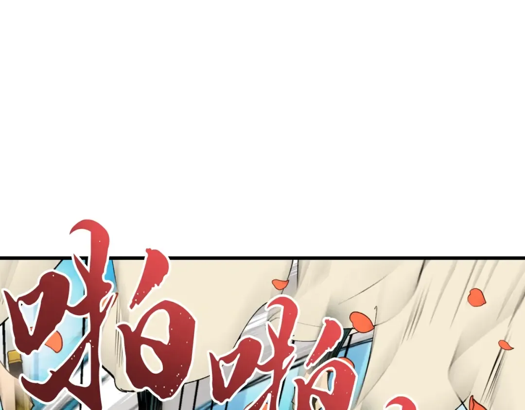 第53话 清醒了吗 第103页