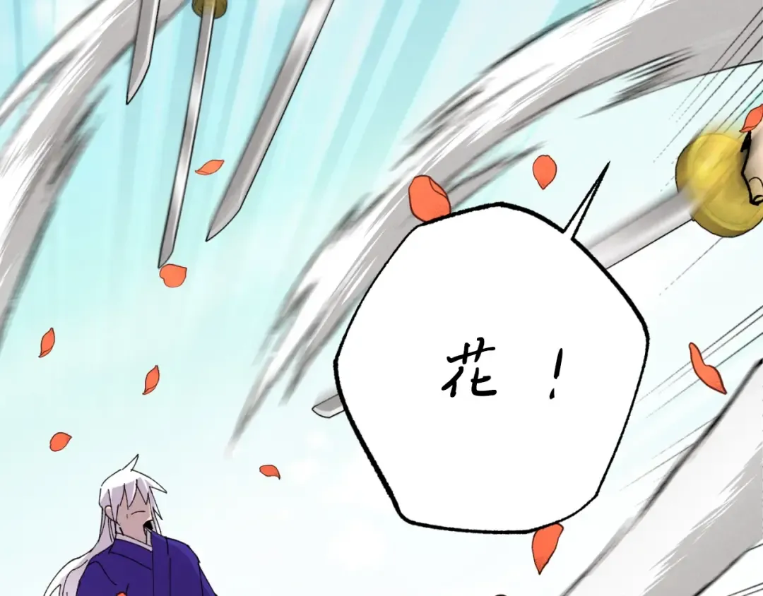 第53话 清醒了吗 第105页