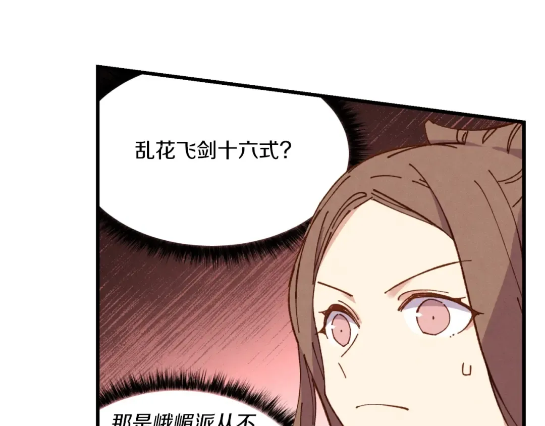 第53话 清醒了吗 第107页