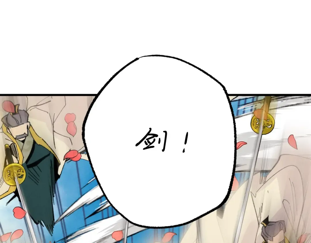 第53话 清醒了吗 第109页