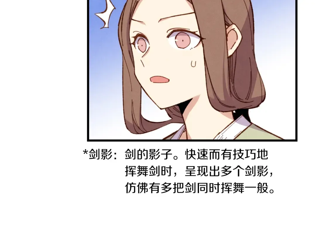第53话 清醒了吗 第114页