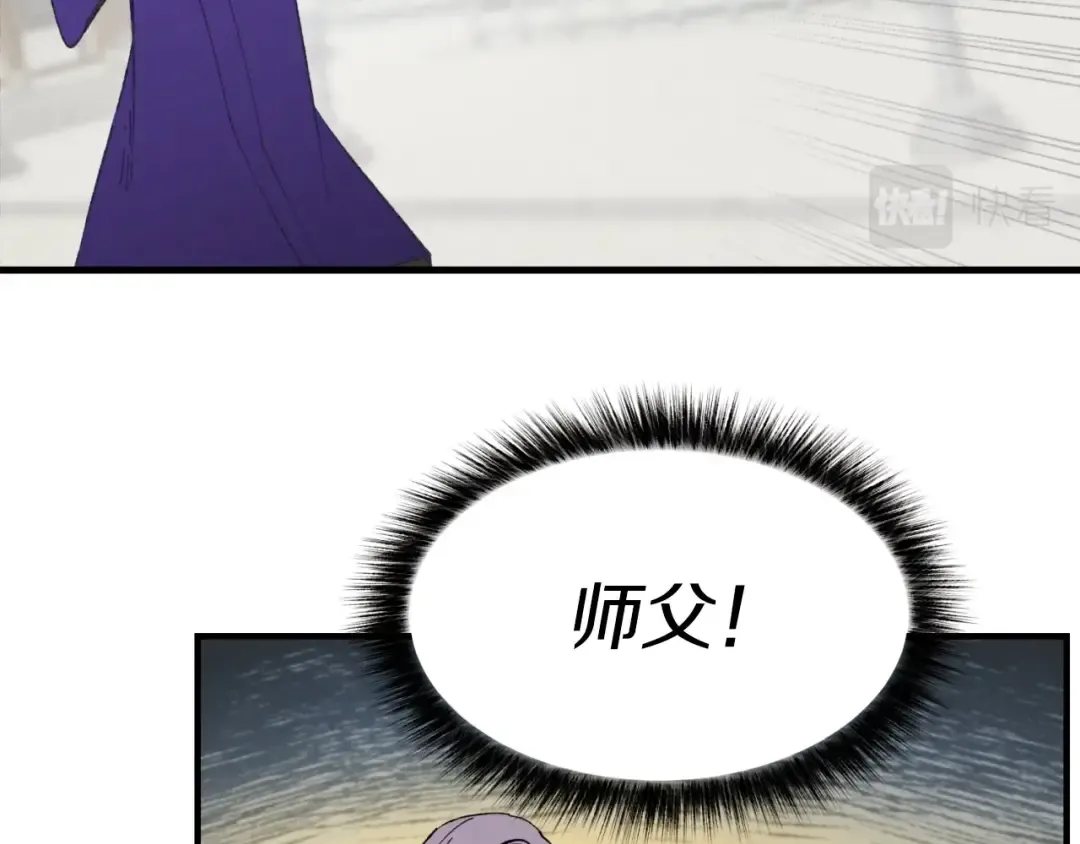 第53话 清醒了吗 第117页